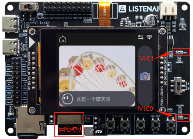 聆思CSK6大模型开发板上手参考_AIGC_02