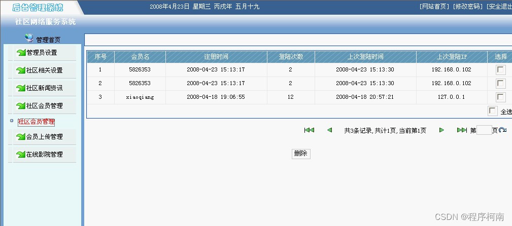 java 门户建站系统_java 门户建站系统_04