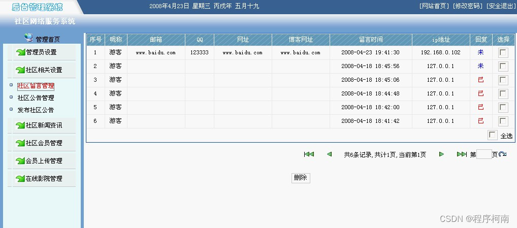 java 门户建站系统_前端_11