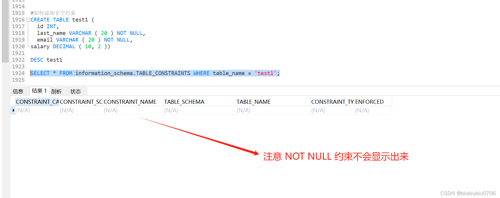 mysql控制一部分数据写入一部分数据不写入_主键_05