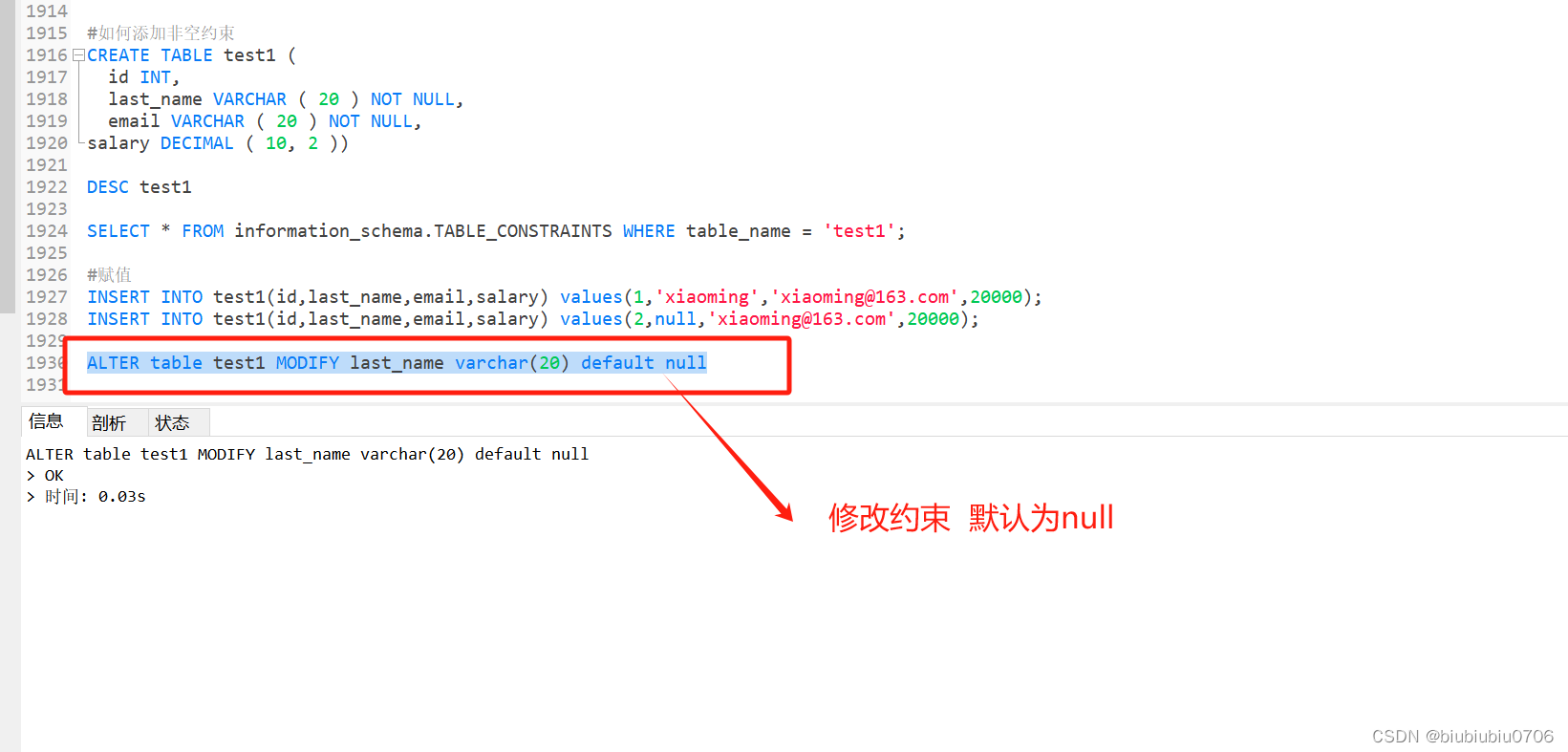 mysql控制一部分数据写入一部分数据不写入_字段_07