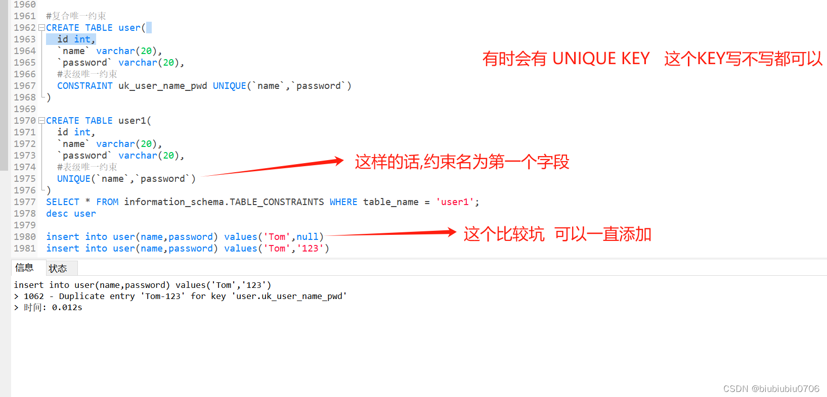 mysql控制一部分数据写入一部分数据不写入_数据库_11