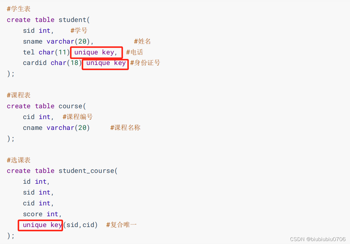 mysql控制一部分数据写入一部分数据不写入_字段_12