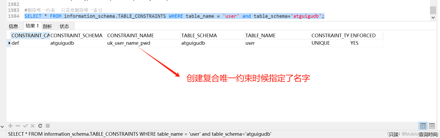 mysql控制一部分数据写入一部分数据不写入_字段_16