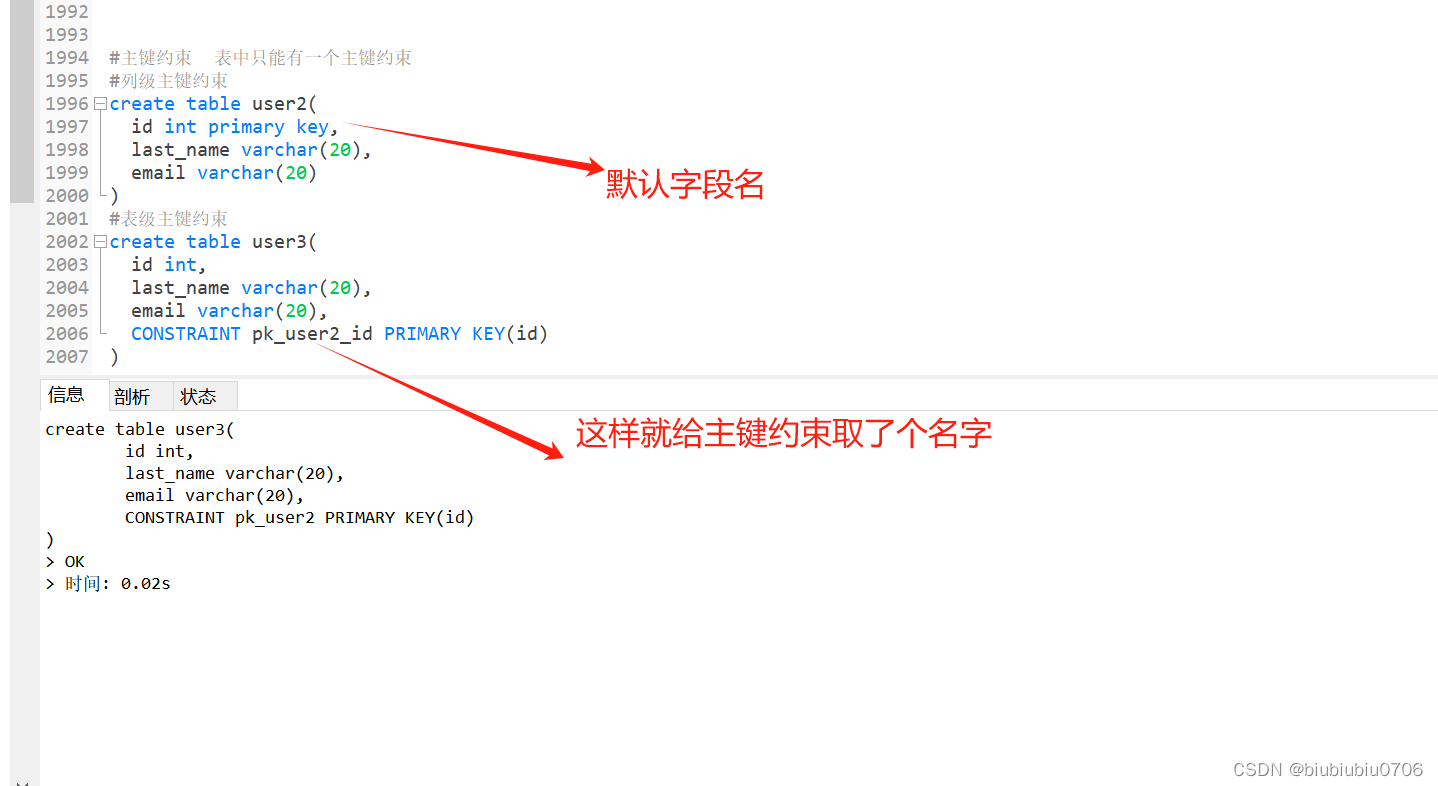 mysql控制一部分数据写入一部分数据不写入_外键约束_20