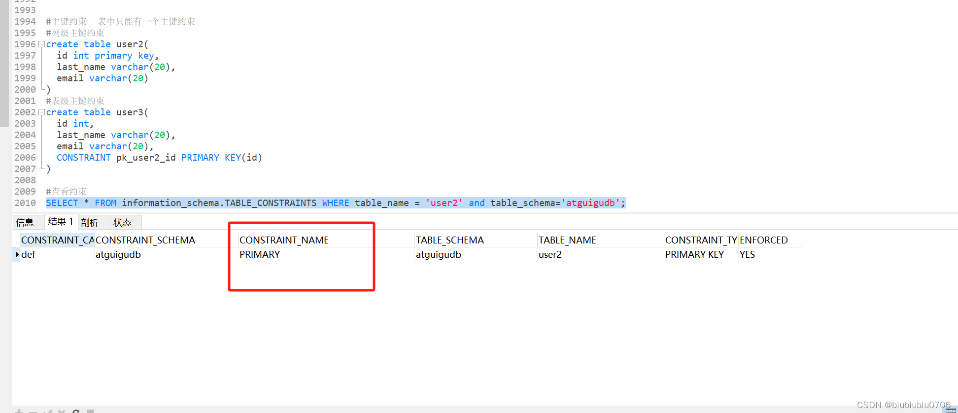 mysql控制一部分数据写入一部分数据不写入_主键_21