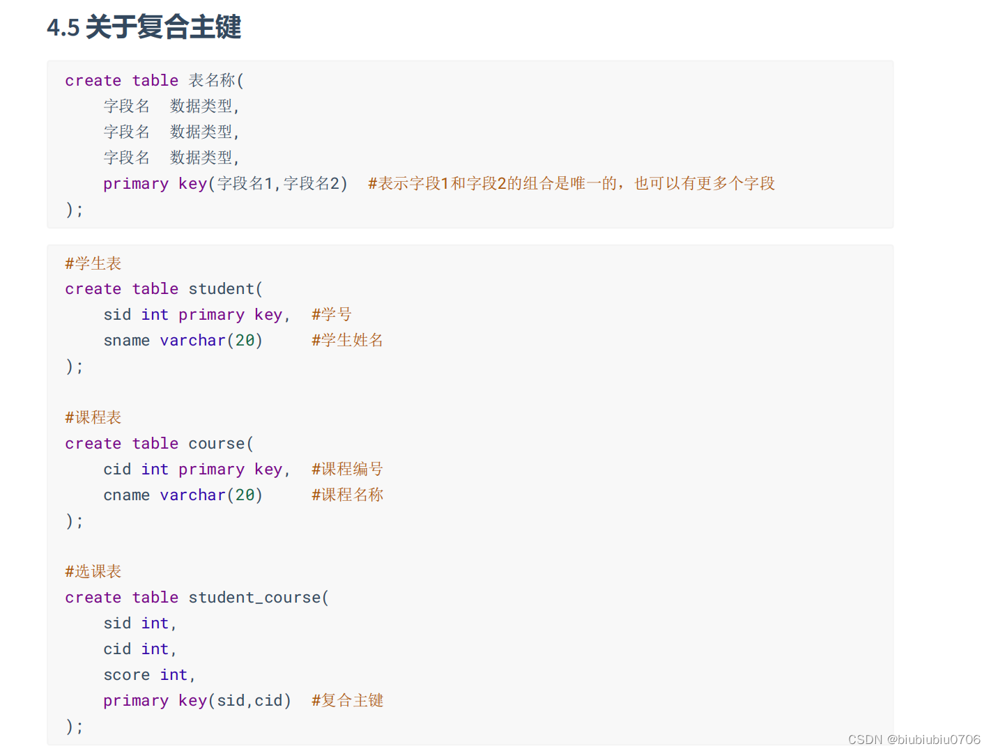 mysql控制一部分数据写入一部分数据不写入_外键约束_26