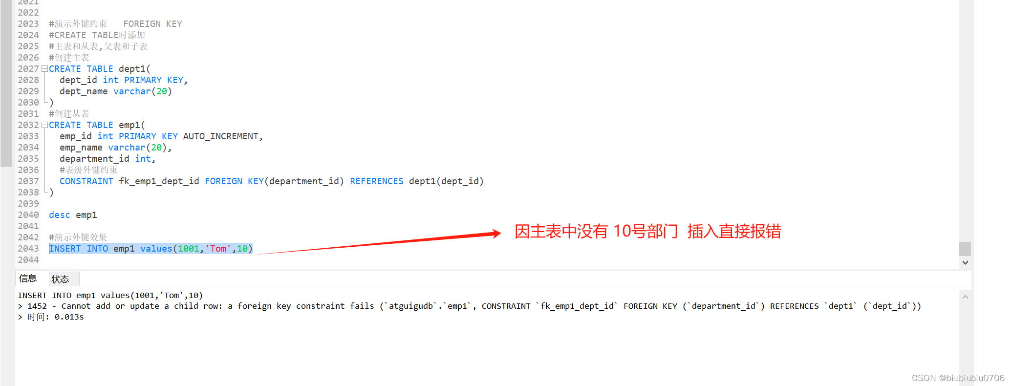 mysql控制一部分数据写入一部分数据不写入_数据库_38