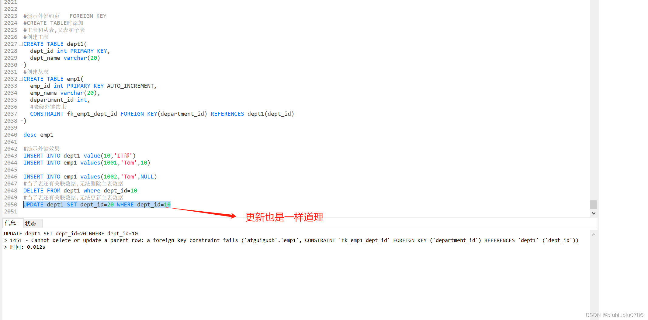 mysql控制一部分数据写入一部分数据不写入_数据库_42