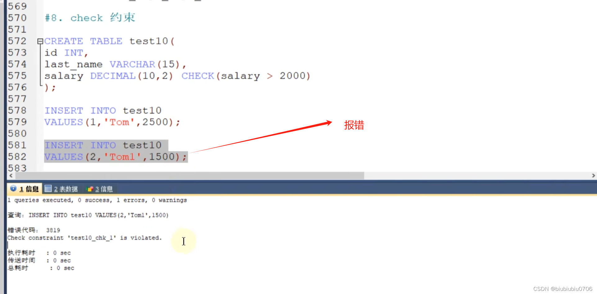 mysql控制一部分数据写入一部分数据不写入_字段_53