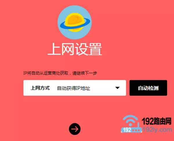 两个水星路由器有线mesh组网_运营商_07