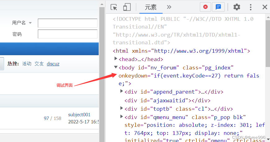 python selenium 定们li 中的元素_功能测试