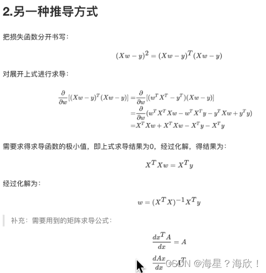 人工智能模型 岭回归_人工智能_05