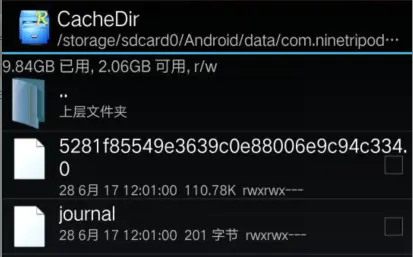 androidstudio 手机调试磁盘越来越大_外部存储