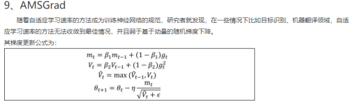 梯度下降法及迭代公式_机器学习_17