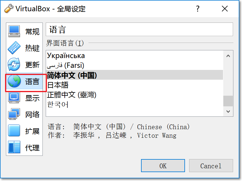 virtualbox esd安装_Ubuntu_03