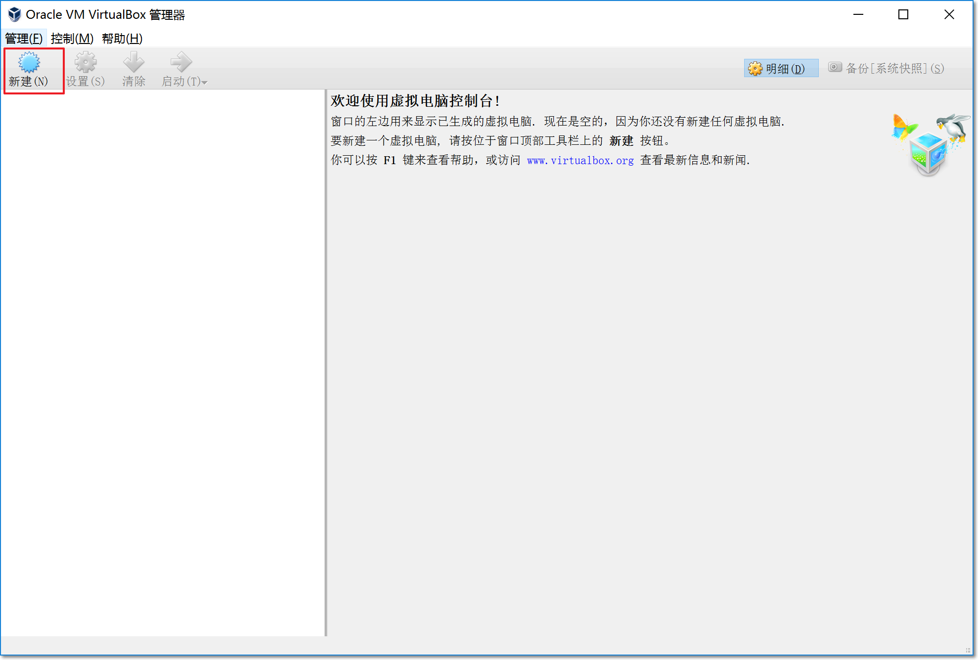 virtualbox esd安装_文件名_04