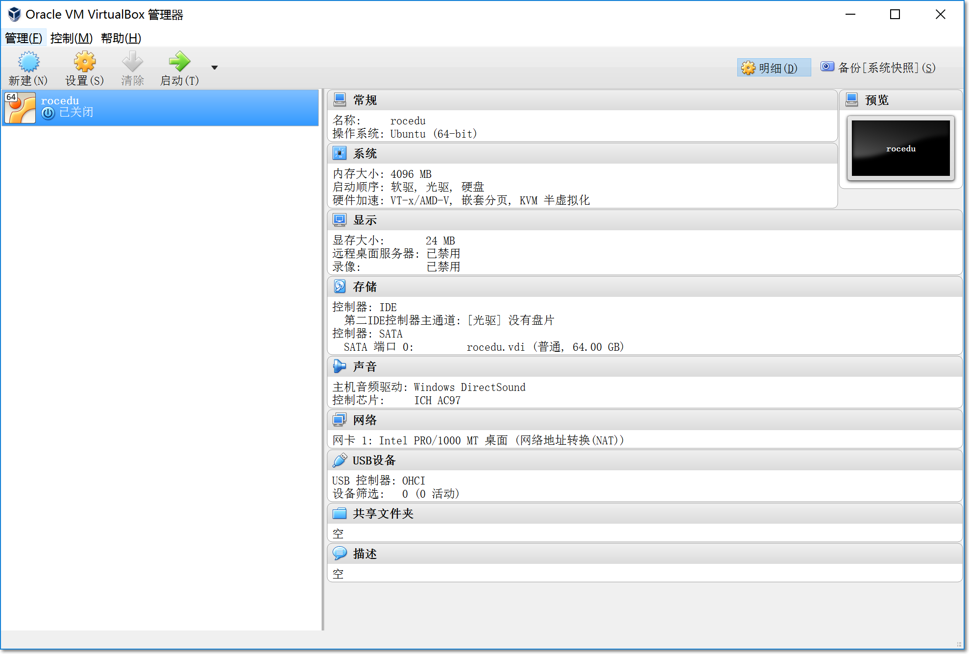 virtualbox esd安装_virtualbox esd安装_11