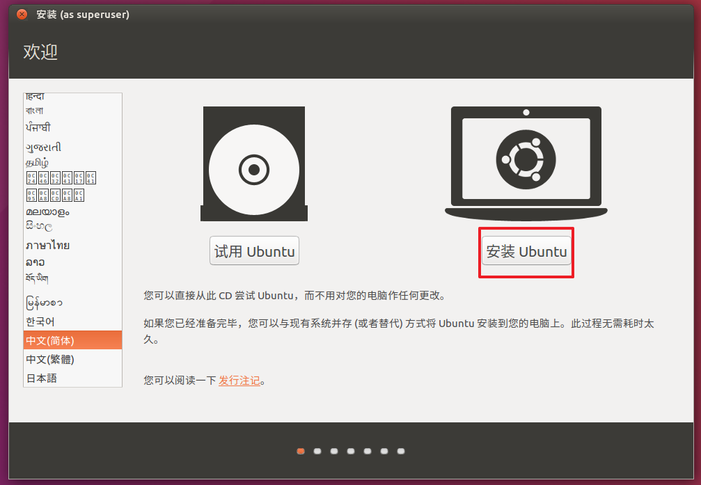 virtualbox esd安装_virtualbox esd安装_15