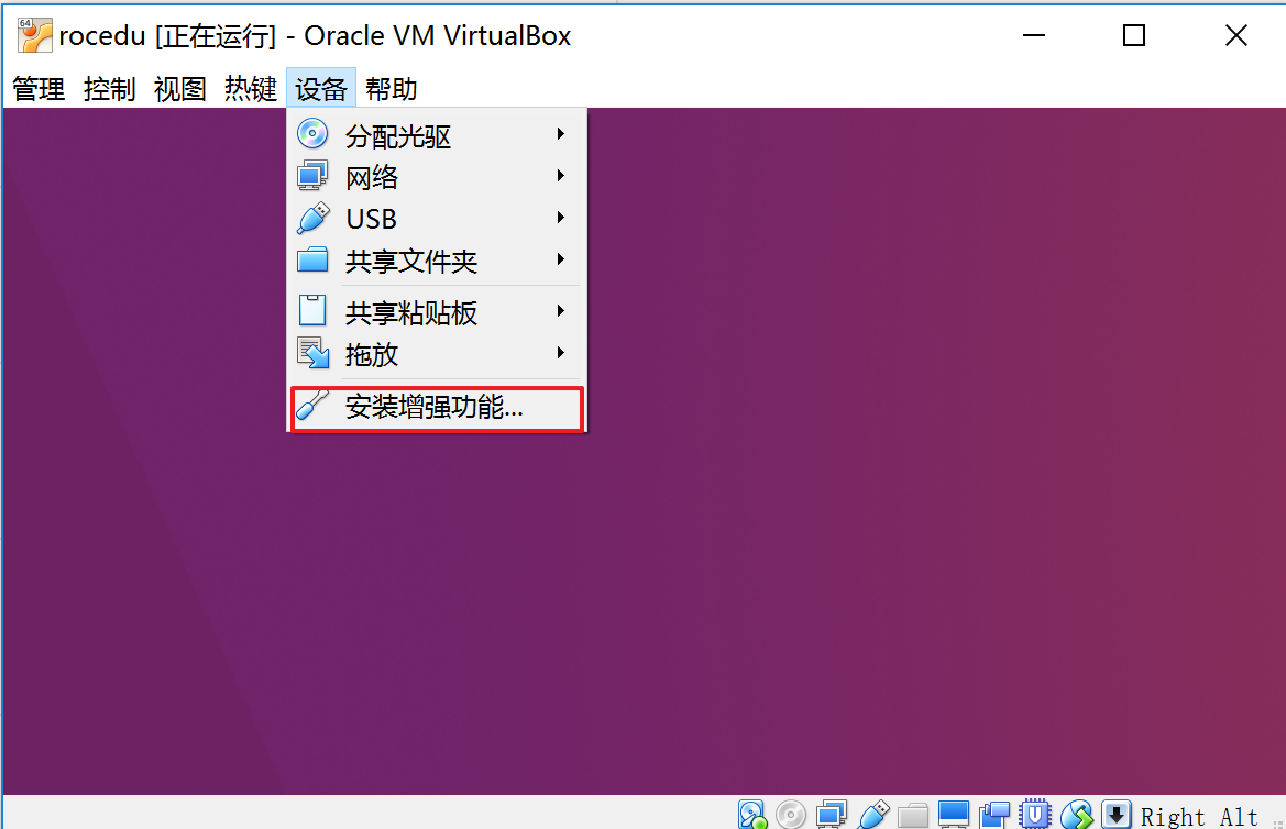 virtualbox esd安装_virtualbox esd安装_19