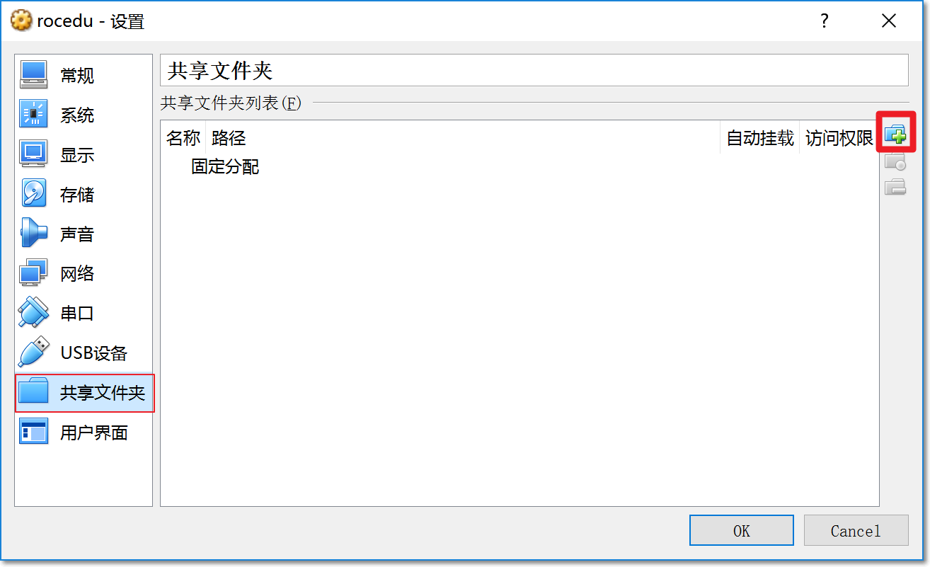 virtualbox esd安装_文件名_21