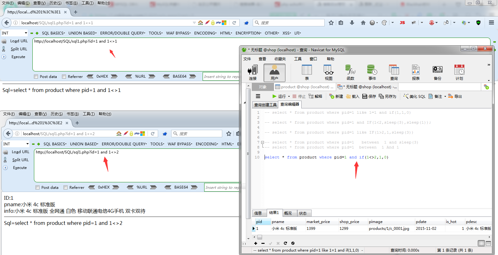 mysql有没有模式_sql注入_13