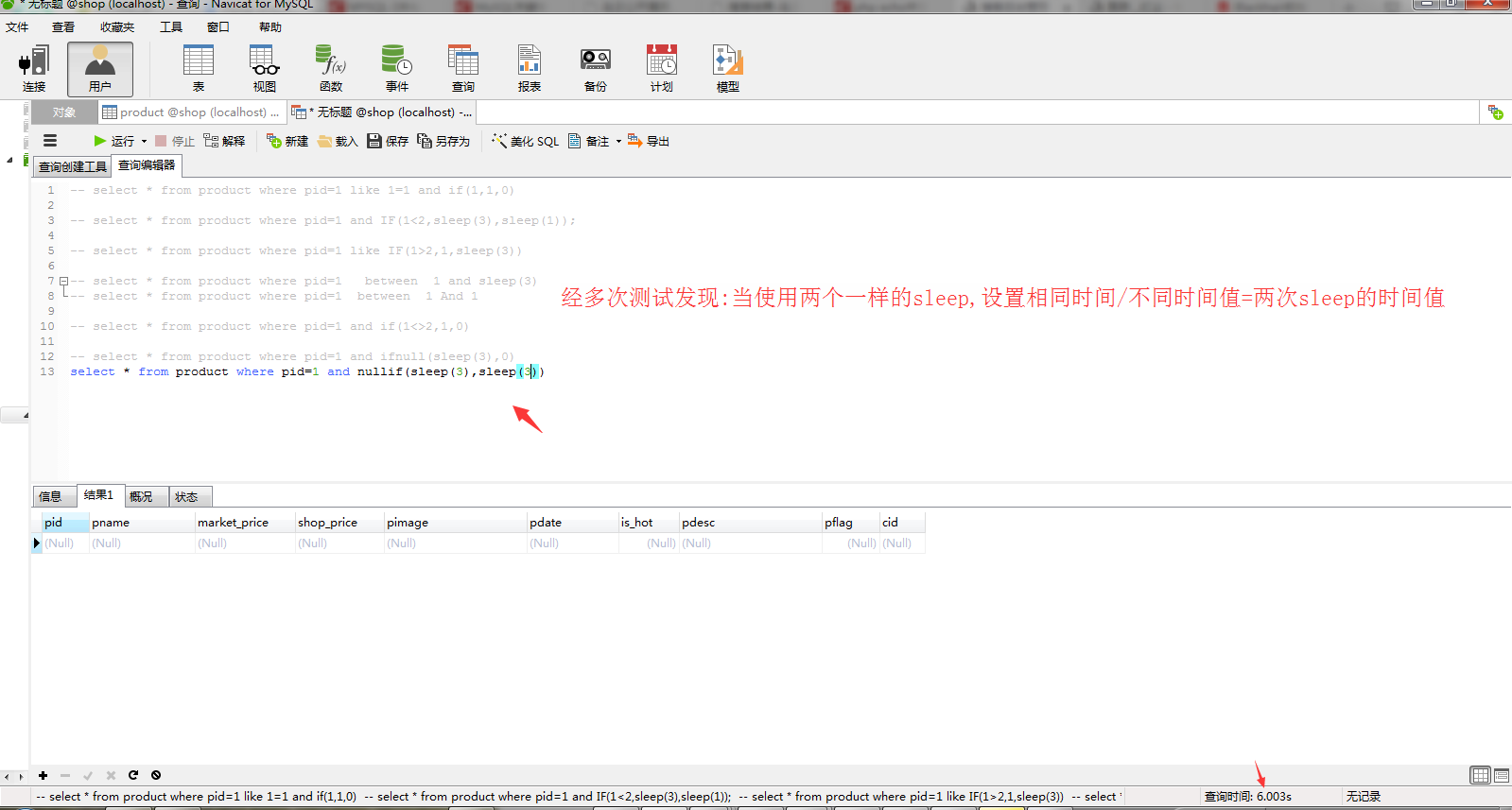 mysql有没有模式_mysql mod div_18