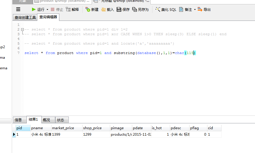 mysql有没有模式_sql_46