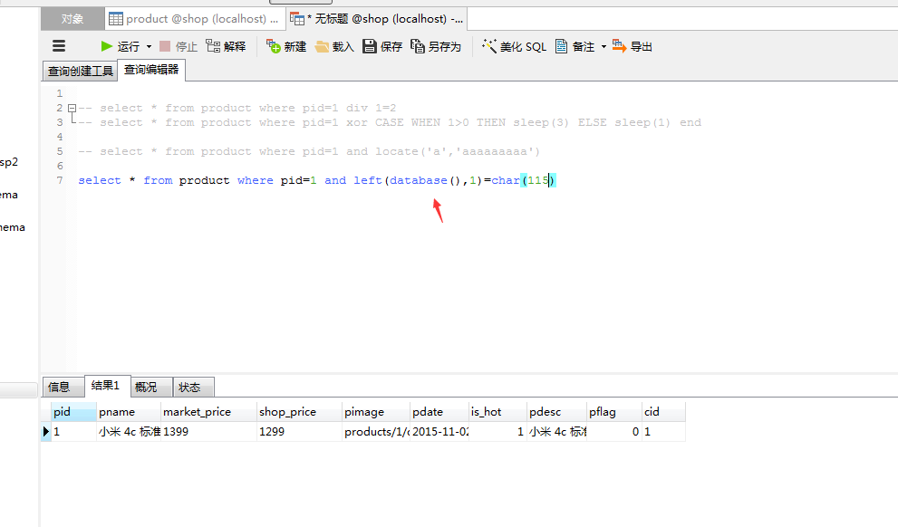 mysql有没有模式_mysql有没有模式_47