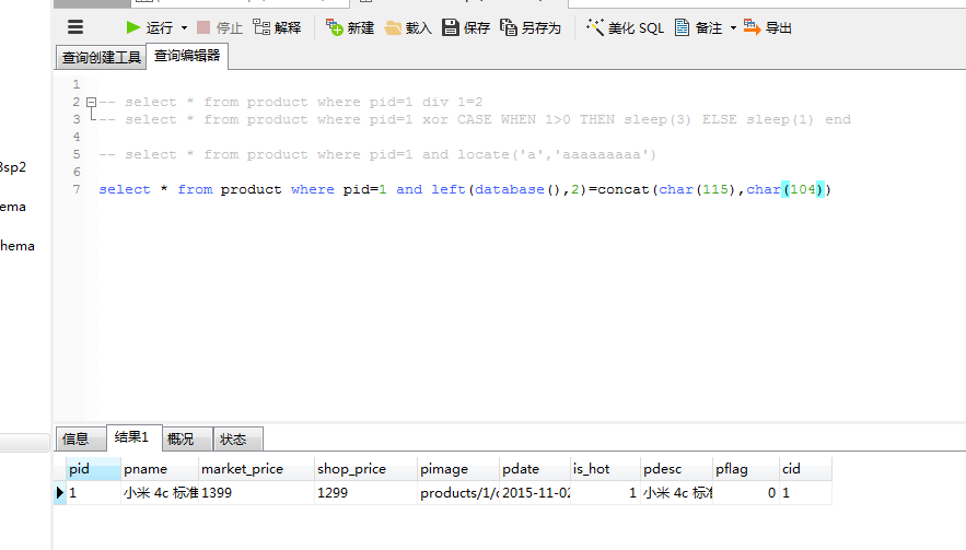 mysql有没有模式_数据库_48