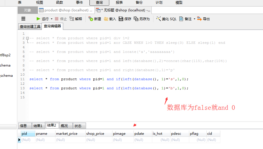 mysql有没有模式_数据库_51