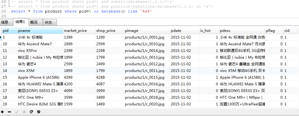 mysql有没有模式_sql_68