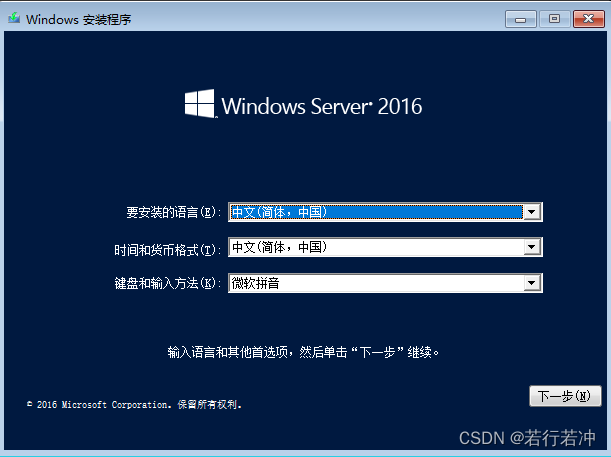 windows 2016 resin安装_存储管理