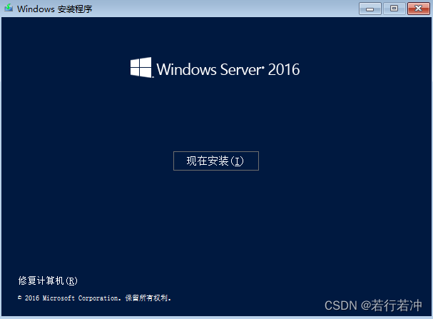 windows 2016 resin安装_系统安装_02