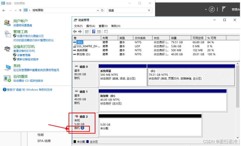 windows 2016 resin安装_系统安装_12