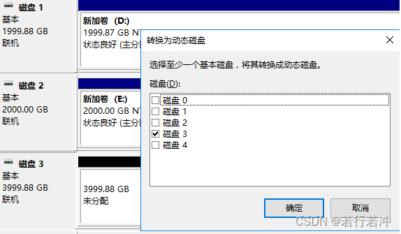 windows 2016 resin安装_存储管理_20