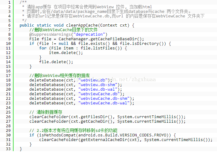 android 快捷键清理没有用到的import_垃圾清理_04