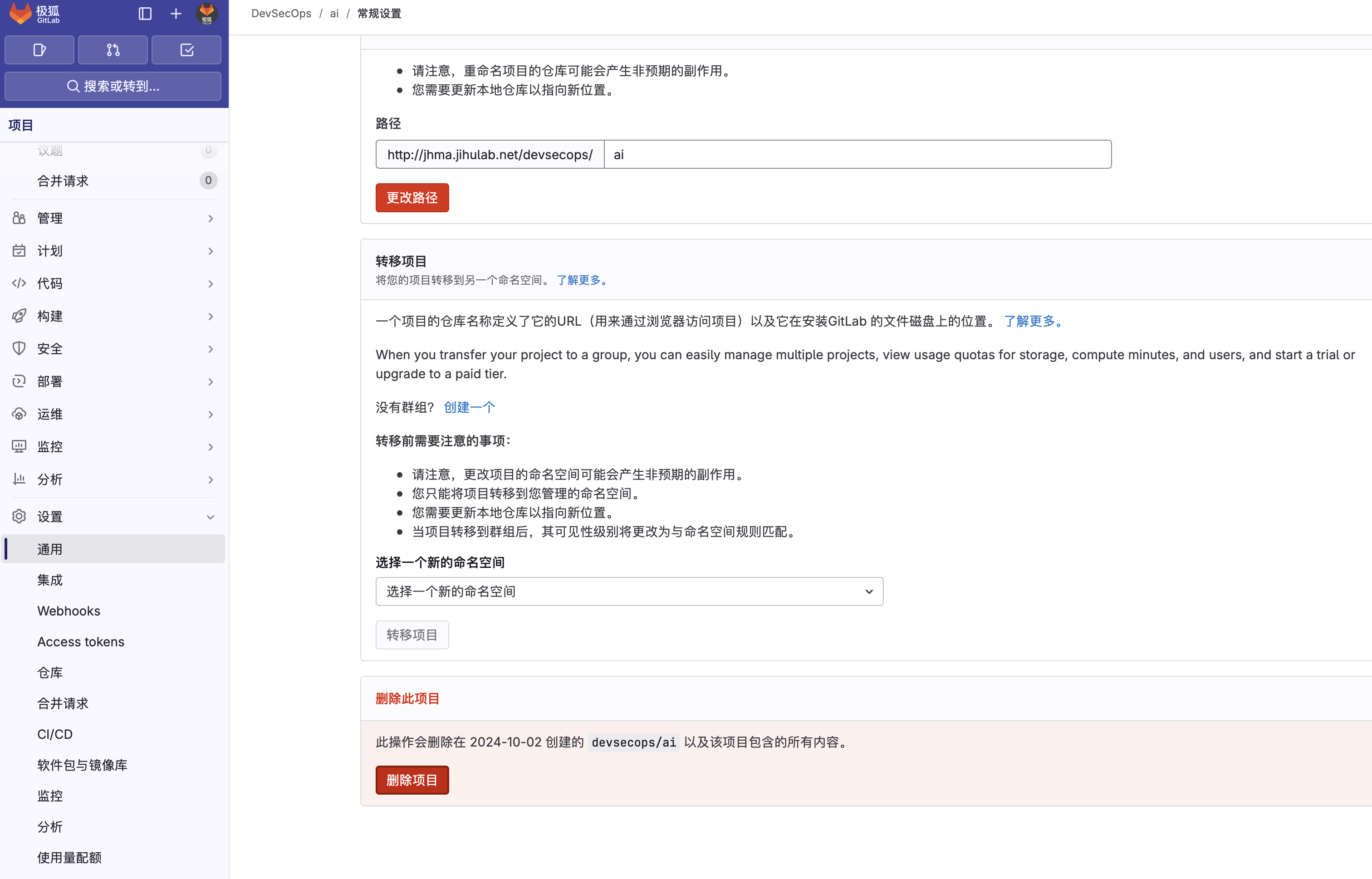 被误删除的 GitLab 群组和项目该如何恢复？_GitLab_02