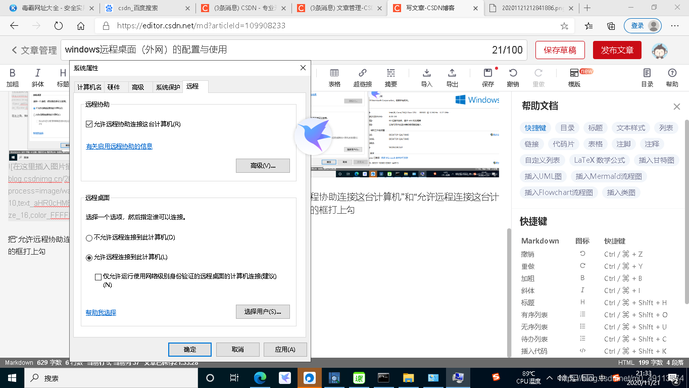 win2016 remoteapp 外网使用_端口映射_03