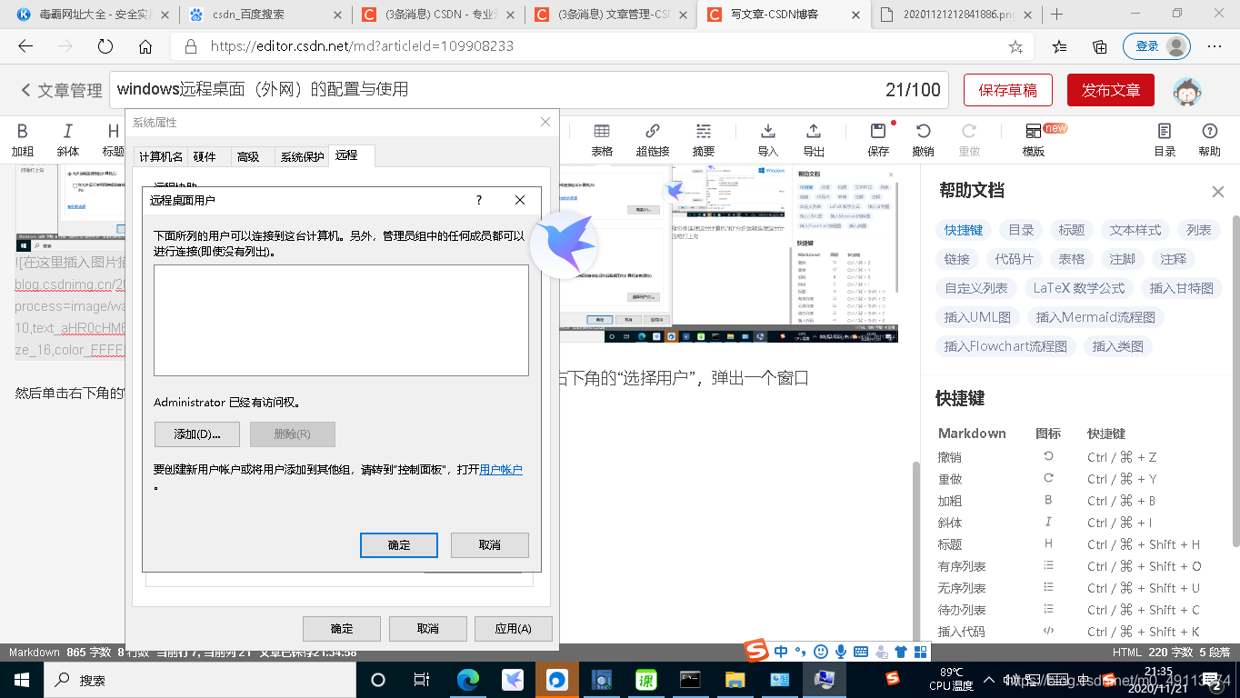 win2016 remoteapp 外网使用_windows_04