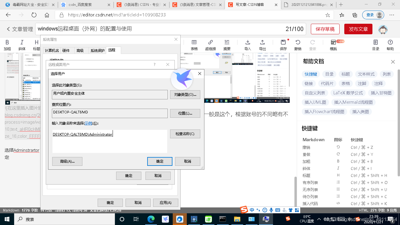 win2016 remoteapp 外网使用_端口映射_08