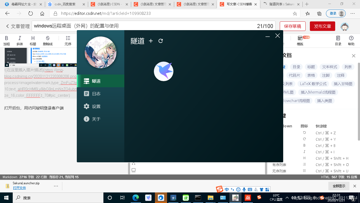 win2016 remoteapp 外网使用_windows_11