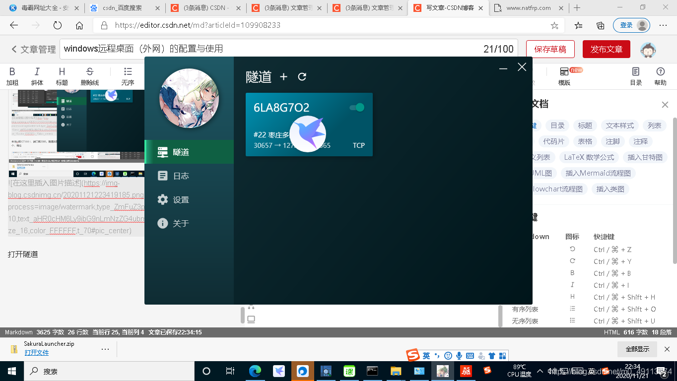 win2016 remoteapp 外网使用_端口映射_15