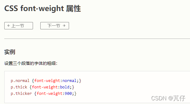 改变根元素字体大小 rem不改变_背景颜色_07