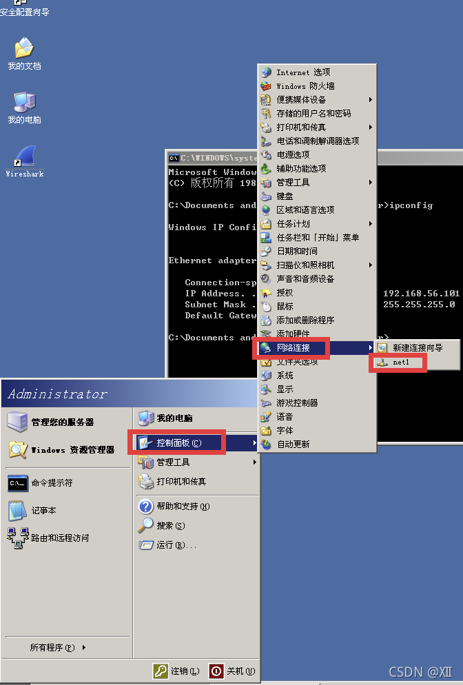 如何在windows模拟ios系统_VPN_11