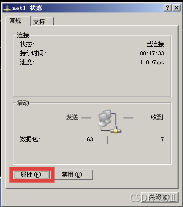 如何在windows模拟ios系统_属性页_12