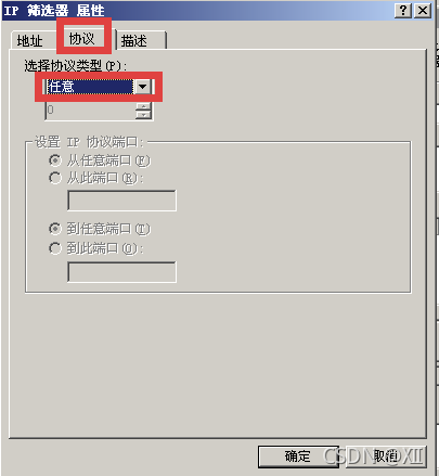 如何在windows模拟ios系统_VPN_33