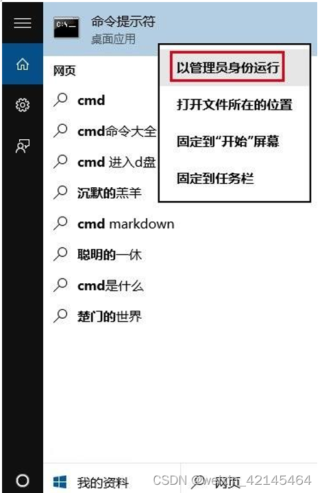 android端 拦截网络请求_windows_04